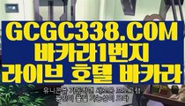 【 먹검 】↱블랙잭전략↲【 GCGC338.COM 】마이다스바카라 COD카지노 인터넷바카라↱블랙잭전략↲【 먹검 】