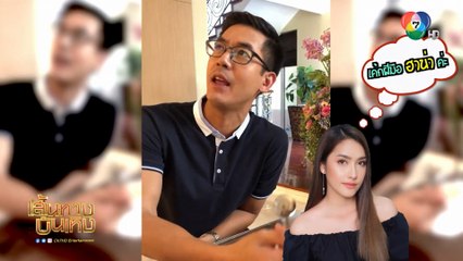 เวียร์ ศุกลวัฒน์ คอมเมนต์เค้กฝีมือ ฮาน่า ลีวิส | เฮฮาหลังจอ