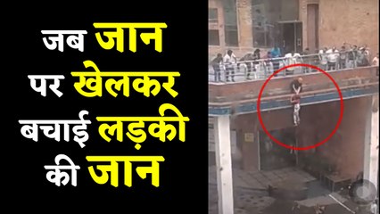 मां से हुआ झगड़ा तो लड़की ने की Suicide की कोशिश, Video हुआ Viral