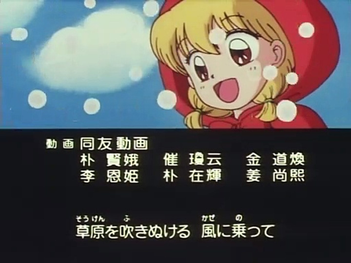 赤ずきんチャチャ(Lil