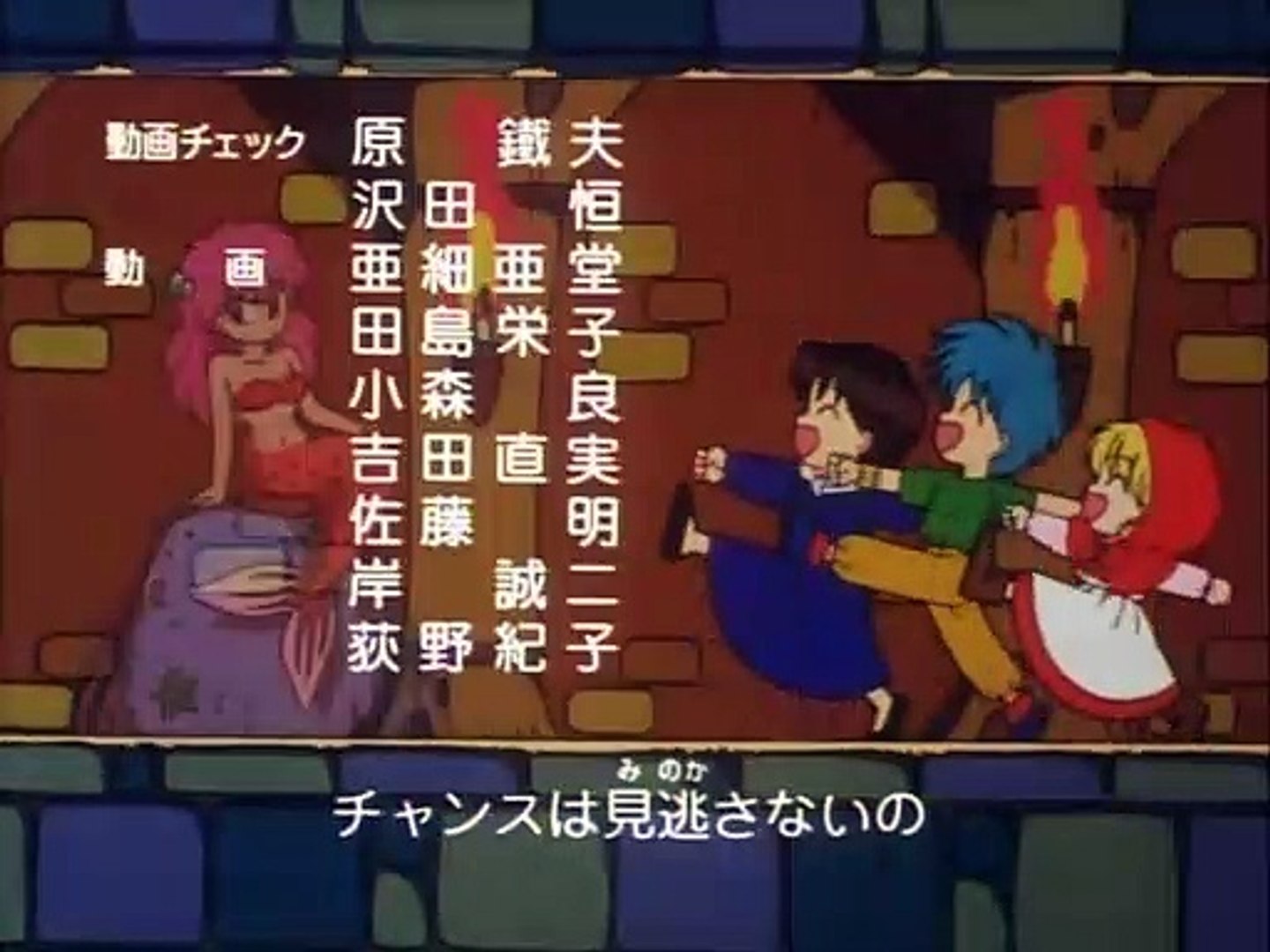 赤ずきんチャチャ(Lil' Red Riding Hood Cha-Cha) ED2 - video Dailymotion