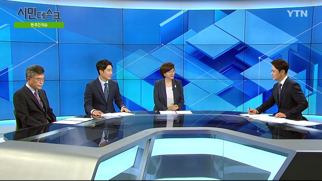 [8월 4일 시민데스크] 잘한 뉴스 대 못한 뉴스 - '노후 선박의 부실한 안전관리 실태, 불매운동 관련 패널' 관련 보도 / YTN