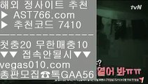 믈브라이브배팅 ろ 무사고 사설 주소 【 공식인증 | AST766.com | 가입코드 7410  】 ✅안전보장메이저 ,✅검증인증완료 ■ 가입*총판문의 GAA56 ■배구라이브스코어 ㉦ 스포츠배팅 ㉦ 사설스포츠배팅 ㉦ 믿고보는 사이트 ろ 믈브라이브배팅