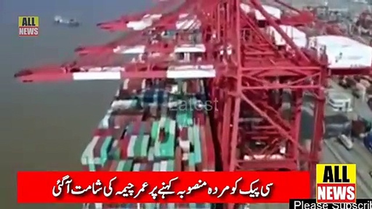 Chinese Ambassador Taking Class of Geo News Reporter Umer Chima | C-Pack | Pak China