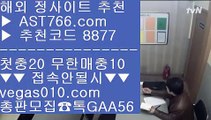 사설안전놀이터 れ 배트맨 스포츠토토 【 공식인증 | AST766.com | 가입코드 7410  】 ✅안전보장메이저 ,✅검증인증완료 ■ 가입*총판문의 GAA56 ■무사고 놀이터 추천 ⅛ 스타2해외배팅 ⅛ 세리에a일정 ⅛ 미국농구국가대표팀선수단 れ 사설안전놀이터