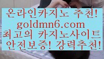 세부카지노;;@@마이다스카지노- ( →【goldmn6。ＣOＭ 】←) -바카라사이트 우리카지노 온라인바카라 카지노사이트 마이다스카지노 인터넷카지노 카지노사이트추천 ;;@@세부카지노