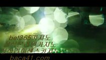 벨라지오카지노▩▩▩카지노공식주소▦baca41.com▦먹튀제보▦바카라필승법▦baca41.com▩▩▩벨라지오카지노