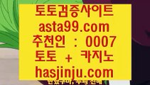 먹튀검증업체  メ  해외토토 -  https://www.hasjinju.com - 해외토토 - 무료파워볼사이트 - 리잘파크토토  メ  먹튀검증업체