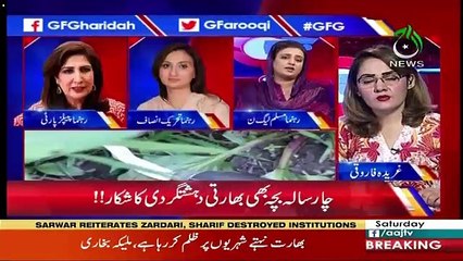 G For Gharida – 3rd August 2019
