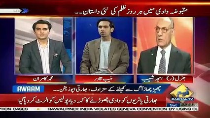 Awaam – 3rd August 2019