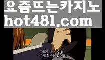 【바카라시스템배팅】∫ akdlektmzkwlsh- ( ↗【hot481.com 】↗) 성인놀이터  슈퍼카지노× 마이다스× 카지노사이트 ×모바일바카라 카지노추천온라인카지노∫ 【바카라시스템배팅】