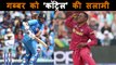 India vs West Indies 1st T20: Shikhar Dhawan departs, Sheldon Cotrell strikes | वनइंडिया हिंदी