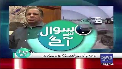 sawal se aagey – 3rd August 2019