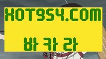 。실시간방송영상 。《온카사이트》【 HOT954.COM 】마이다스바카라 COD카지노 인터넷바카라《온카사이트》。실시간방송영상 。