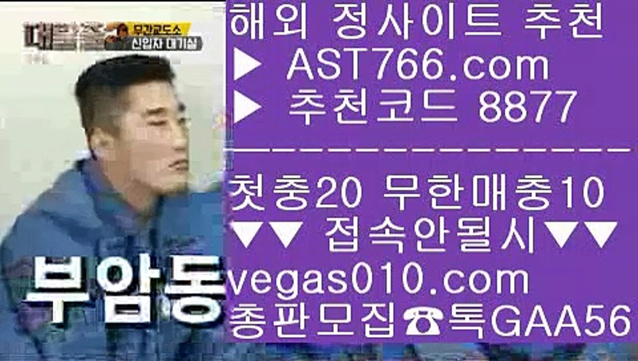 ✅엔씨소프트✅ つ 실시간배팅 【 공식인증 | AST766.com | 가입코드 8877  】 ✅안전보장메이저 ,✅검증인증완료 ■ 가입*총판문의 GAA56 ■농구스포츠토토 $ 리그앙배팅 $ 안전 토토사이트 목록 $ 류현진중계아프리카 つ ✅엔씨소프트✅