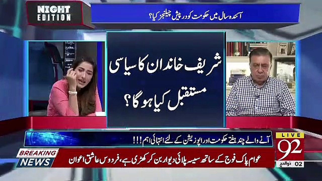 Kia Aane Wale Dino Me PMLQ Me Bari Tadad Me Log Shamil Hone Jarahe Hain.. Arif Nizami