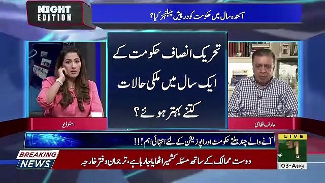 Nawaz Family Ka Future Kia Hoga.. Arif Nizami Telling
