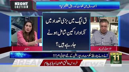 Nazar Yehi Aata Hai Ke Ainda Chand Dino Me Justice Faiz Isa Ko Unke Sathi.. Aiif Nizami Gives A Breaking News