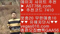 안전배팅사이트 な 안전토토사이트추천 【 공식인증 | AST766.com | 가입코드 7410  】 ✅안전보장메이저 ,✅검증인증완료 ■ 가입*총판문의 GAA56 ■메이저toto ㈕ 검증된 놀이터 ㈕ 엠지엠바카라 ㈕ 노리터 な 안전배팅사이트