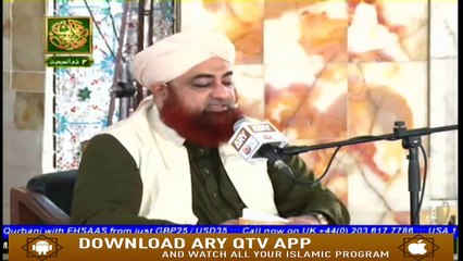 Tarbiyat e Hujjaj - 3rd August 2019 - ARY Qtv