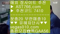 안전빵놀이터 【 공식인증 | AST766.com | 가입코드 7410  】 ✅안전보장메이저 ,✅검증인증완료 ■ 가입*총판문의 GAA56 ■축구코너킥 ㉬ 안전한 공원 ㉬ 네이버농구 ㉬ 네임드다리다리네이버문자중계 【 공식인증 | AST766.com | 가입코드 7410  】 ✅안전보장메이저 ,✅검증인증완료 ■ 가입*총판문의 GAA56 ■단폴사이트 추천 ㉻ 파워볼 사다리 사이트 ㉻ 스포츠분석 ㉻ 배팅 사이트 추천토토사이트 추천 【 공식인증 | AST766.c