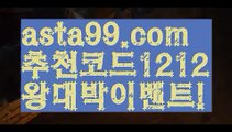 【파워볼마틴패턴】†【 asta99.com】 ᗔ【추천코드1212】ᗕ ༼·͡ᴥ·༽파워볼구간보는법【asta99.com 추천인1212】파워볼구간보는법✅ 파워볼 ౯파워볼예측 ❎파워볼사다리  ౯파워볼필승법౯ 동행복권파워볼✅ 파워볼예측프로그램 ❎파워볼알고리즘 ✳파워볼대여 ౯파워볼하는법౯ 파워볼구간❇【파워볼마틴패턴】†【 asta99.com】 ᗔ【추천코드1212】ᗕ ༼·͡ᴥ·༽