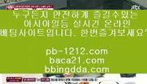 바카라스쿨◁◁오카다마스터§뉴월드호텔카지노§pb-1212.com§§바카라계산기§온라인추천§추천사이트§정식허가사이트§라이센스사이트§친절상담바카라§골드사이트§아시아넘버원§◁◁바카라스쿨