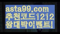 【파워볼사다리작업】†【 asta99.com】 ᗔ【추천코드1212】ᗕ ༼·͡ᴥ·༽파워볼총판【asta99.com 추천인1212】파워볼총판✅ 파워볼 ౯파워볼예측 ❎파워볼사다리  ౯파워볼필승법౯ 동행복권파워볼✅ 파워볼예측프로그램 ❎파워볼알고리즘 ✳파워볼대여 ౯파워볼하는법౯ 파워볼구간❇【파워볼사다리작업】†【 asta99.com】 ᗔ【추천코드1212】ᗕ ༼·͡ᴥ·༽