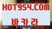 。충전 。《카지노사이트주소》 【 HOT954.COM 】라이브바카라 카지노사이트 카지노소개《카지노사이트주소》。충전 。