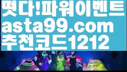 【파워볼엔트리】†【 asta99.com】 ᗔ【추천코드1212】ᗕ ༼·͡ᴥ·༽파워볼사다리작업【asta99.com 추천인1212】파워볼사다리작업✅파워볼 ᙠ 파워볼예측ᙠ  파워볼사다리 ❎ 파워볼필승법✅ 동행복권파워볼❇ 파워볼예측프로그램✅ 파워볼알고리즘ᙠ  파워볼대여 ᙠ 파워볼하는법 ✳파워볼구간【파워볼엔트리】†【 asta99.com】 ᗔ【추천코드1212】ᗕ ༼·͡ᴥ·༽