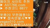 사설안전놀이터   ‍ 스포츠분석게시판 【 공식인증 | AST766.com | 가입코드 8877  】 ✅안전보장메이저 ,✅검증인증완료 ■ 가입*총판문의 GAA56 ■사설 추천사이트 ㉤ 사이트추천토토 ㉤ 믈브경기 ㉤ 배트맨 스포츠토토   ‍ 사설안전놀이터