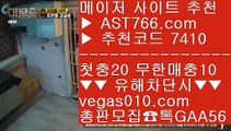 국내최고 안전놀이터 ()(); 스코어센터 【 공식인증 | AST766.com | 가입코드 7410  】 ✅안전보장메이저 ,✅검증인증완료 ■ 가입*총판문의 GAA56 ■세리에a중계 ⅓ 배트맨가입 ⅓ 사설싸이트 ⅓ 노먹튀토토 ()(); 국내최고 안전놀이터