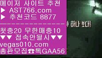 토토 가족방♒스포츠토토 안전한 곳 【 공식인증 | AST766.com | 가입코드 7410  】 ✅안전보장메이저 ,✅검증인증완료 ■ 가입*총판문의 GAA56 ■사설스포츠 ㅳ 스포츠토토배당률보기프로토 ㅳ 블랙잭배팅법 ㅳ 스포츠배팅사이트추천♒토토 가족방