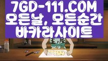 ™ 온라인카지노검증사이트™⇲마이다스호텔 ⇱ 【 7GD-111.COM 】충전 COD카지노호텔 현금 라이브카지노⇲마이다스호텔 ⇱™ 온라인카지노검증사이트™