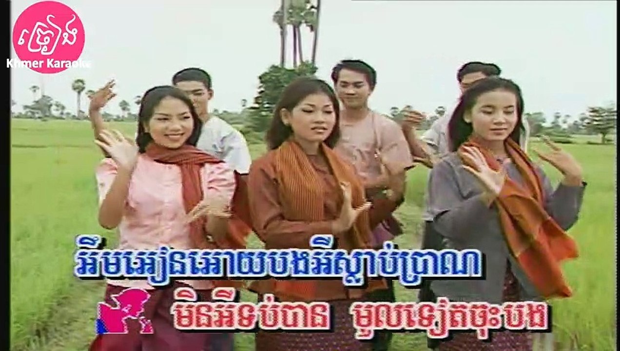 កុំលេងមួលភ្លៅ ភ្លេងសុទ្ធ ឆ្លងឆ្លើយ Kom leng moul plov Karaoke