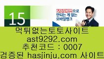 ✅카지노슬롯✅  ㈎   pc토토    [ https://www.hasjinju.com ]  슈퍼토토 실제토토사이트 온라인토토사이트추천 온라인토토토토추천 토토실제토토사이트 토토   ㈎  ✅카지노슬롯✅