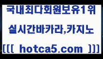 바카라스토리 hotca5.com   바카라사이트 바카라스토리