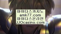 #카지노오링  #뱃  #인천레저단지  jjocasino.com  #바카라무료  #식보전략  #라이브스코어사이트  #룰렛분석  #엠카지노  #필리핀솔레어카지노  #위민스브리티시오픈 #8호태풍 8호태풍  #lpga 에비앙   jjocasino.com #안병훈 프로와 박상  #싶습니다 !! ^^  #바카라잘하는법  #실시간바카라  #카지노놀이터  #여자배구올림픽예선   #여자배구올림픽예선  