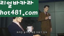 【실시간】【카지노스토리】바카라사이트추천- ( Ε禁【 hot481.com】銅) -사설카지노 부산파라다이스 리얼바카라 카지노블로그 생방송바카라 인터넷카지노사이트추천【실시간】【카지노스토리】