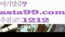 【파워볼뷰어장】†【 asta99.com】 ᗔ【추천코드1212】ᗕ ༼·͡ᴥ·༽파워볼마틴패턴【asta99.com 추천인1212】파워볼마틴패턴  ✅파워볼✅ 파워볼예측❇ 파워볼사다리  ❎파워볼필승법ಝ 동행복권파워볼 ❇파워볼예측프로그램✳ 파워볼알고리즘 ಝ파워볼대여✅ 파워볼하는법 ಝ파워볼구간 【파워볼뷰어장】†【 asta99.com】 ᗔ【추천코드1212】ᗕ ༼·͡ᴥ·༽