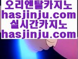 카지노사이트365  ま 슬롯머신 - ( 只 6637cz.com 只 ) - 슬롯머신 - 빠징코 - 라스베거스 ま  카지노사이트365