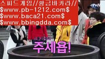 바카라노하우□§§일등카지노§§마이다스카지노§§마닐라§생활바카라§§pb-1212.com§인터넷바카라§바카라게임규칙§테이블게임§카지노§카지노사이트§바카라필승법§□바카라노하우