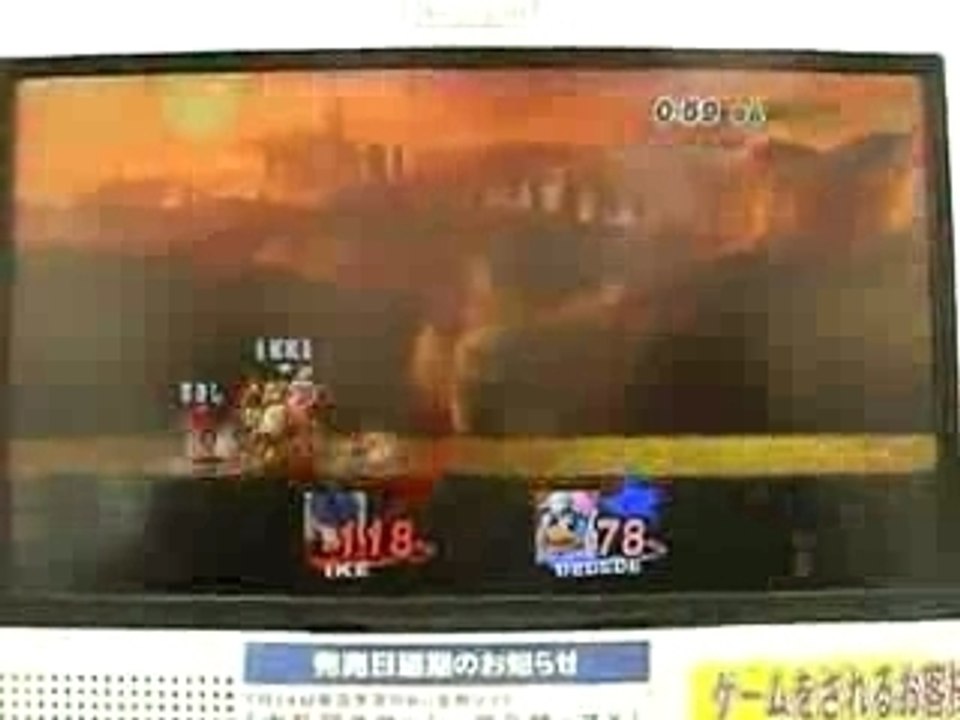 Ike vs roi Dadidou  5 super smash bros brawl