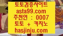 ✅가족방추천✅  ┲  해외토토사이트- ( ζ  【  asta99.com  ☆ 코드>>0007 ☆ 】ζ ) -해외토토사이트 토토사이트추천 인터넷토토  ┲  ✅가족방추천✅