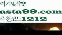 【네이버배구】⍡【 asta99.com】 ↕【추천코드1212】ᗕ꧁⍢⃝꧂레알마드리드【asta99.com 추천인1212】레알마드리드파워볼마틴✧ʕ̢̣̣̣̣̩̩̩̩·͡˔·ོɁ̡̣̣̣̣̩̩̩̩✧프로그램파워볼하는법⍡파워볼구간보는법파워볼시스템배팅파워볼수익내기토토파워볼하는법⍡파워볼대중소양방파워볼구간파워볼분포도파워볼마틴✧ʕ̢̣̣̣̣̩̩̩̩·͡˔·ོɁ̡̣̣̣̣̩̩̩̩✧패턴파워볼엑셀✄파워볼예측༼·͡ᴥ·༽파워볼롤링총판파워볼오프라인매장파워볼녹이기파워볼받치기파워볼마틴✧ʕ̢̣̣