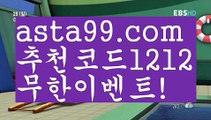 【우리볼】†【 asta99.com】 ᗔ【추천코드1212】ᗕ ༼·͡ᴥ·༽‍‍파워볼알고리즘【asta99.com 추천인1212】파워볼알고리즘✅파워볼 ᙠ 파워볼예측ᙠ  파워볼사다리 ❎ 파워볼필승법✅ 동행복권파워볼❇ 파워볼예측프로그램✅ 파워볼알고리즘ᙠ  파워볼대여 ᙠ 파워볼하는법 ✳파워볼구간‍‍【우리볼】†【 asta99.com】 ᗔ【추천코드1212】ᗕ ༼·͡ᴥ·༽