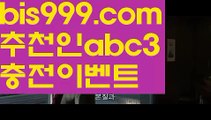 놀이터추천 ఋ((bis999.com))[け 추천인 abc3 け]안전놀이터 먹튀검증업체순위ಞ 스포츠토토먹튀ಞ {{www.ggoool.com}}먹튀뷰ಞ 먹튀보증업체온라인토토 ಞ토토사이트순위ಛ  {{bis999.com}}[추천인 abc3] 성인안전놀이터ಞ 사설토토사이트 ౡ실시간토토사이트 온라인토토 스포츠토토 {{bis999.com}}[추천인 abc3] 라이브스코어ಞ 배트맨ౡ 베트맨 네임드ಛ  사다리ౡ 프리미어리그 토사장 스포츠 바르셀로나 스포츠토토사이트ぢ{{