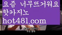 【카지노사이트쿠폰】✅hot481.com✅ ( •᷄⌓•᷅ )실시간바카라 온라인카지노٩๏̯͡๏۶ 바카라사이트٩๏̯͡๏۶ 카지노사이트hot481.com】우리카지노[[hot481.com]]]33카지노【카지노사이트쿠폰】✅hot481.com✅ ( •᷄⌓•᷅ )실시간바카라 온라인카지노٩๏̯͡๏۶ 바카라사이트٩๏̯͡๏۶ 카지노사이트hot481.com】