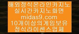 #최자 midas9.com,pb-2020.com #오대환 이라는 배우 pb-222.com,pb-2020.com #라이브바카라,#실시간카지노,#실시간바카라 #필리핀마이다스,#정식사이트,#필리핀마이다스 #오리엔탈카지노,#오리엔탈카지노,#실시간카지노