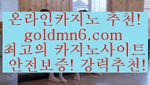 카지노후기{{{)((( ♀ goldmn6。ＣOＭ ♀ )))( - 마이다스카지노 - 카지노사이트 - 바카라사이트 - 실시간바카라{{{카지노후기